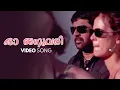 Download Lagu O January Video Song | Big B | Sayanora | Alphons | Jophi Tharakan