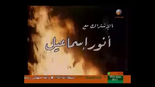 تتر مسلسل عصفور النار 