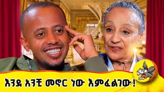 በአሜሪካ ኢትዮጵያዊቷ ባለ ፀጋ በ ሄሊኮፕተር አዝናናችኝ Ethiopia Ethiopian Donkeytube Comedianeshetu Dinklejoch  በአሜሪካ ኢትዮጵያዊቷ ባለ ፀጋ በ ሄሊኮፕተር አዝናናችኝ Ethiopia Ethiopian Donkeytube Comedianeshetu Dinklejoch
