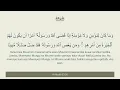 Surah 33, الأحزَاب Al Aḥzāb Makundi, al Afasi, Swahili Ali Muhsin Al Barwani