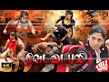 Download Lagu Super Hit #4k Tamil Dubbed Action Movie | வேட்டை புலி (Vettai Puli) | Ayesha | Jai Akash | Manju