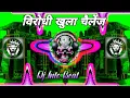 Download Lagu सावन बीट New Trending 2025 Dj Bol Bam Song 💯#djsoundcheck #djsarzen💥 Dj Competition Song Dj Vikrant