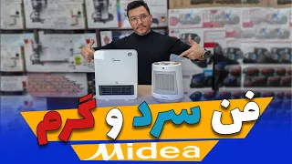  بخاری برقی فن دار مدیا دندنها