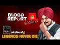 Download Lagu Blood Report AI Tribute -fan-made creation-Sidhu Moosewala Ai ｜skill_life | KABAL | SARTAJ VIRK | G