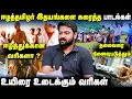 Lagu திரைப்படங்களில் ஈழத்தமிழர் வரலாறு சொல்லும் பாடல் | Song for Eelam Tamils History
