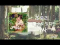 Download Lagu [조유리] 모를 수도 있지만 \