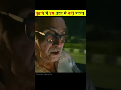 Kash Dada Ji Ko Ye Pahle Pata😨 #shorts #ytshorts #viral