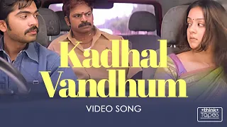 kadhal vandhum video song saravana silambarasan jyothika srikanth deva think tapes