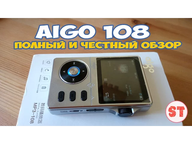 Download MP3 Aigo MP3-108 - лучший звук за свои деньги! Полный обзор плеера