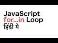 JavaScript Tutorial in Hindi for beginners How to use for in Loop in JavaScript in Hindi