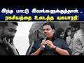 Download Lagu இந்த பாட்டு இவங்களுக்குத்தான்..!  ரகசியத்தை உடைத்த யுகபாரதி | Yuga Bharathi Speech