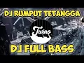 dj rumput tetangga || full bass terbaru 2021