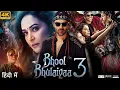 Download Lagu Bhool Bhulaiyaa 3 Full Movie | Kartik Aaryan | Tripti Dimri | Kanchan Mullick | Review \u0026 Facts HD