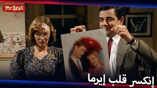 فشل بين في تقديم الهدية | Mr Bean Arabic مستر بين - Live Action Season 1