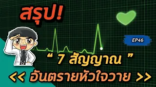 อาการบวมที่แขนขาอาจเกิดจากสาเหตุใด และควรตรวจสอบอย่างไร?