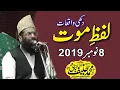 Download Lagu Qari Haneef Rabani Topic Lafze Moot 8/11/2019