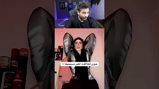 ترند جوي العلاقات المستحيله صدمني بجد 