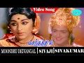 Lagu Moondru Deivangal Tamil Movie Song | Vasanthathil Orr Naal Video Song | Sivaji Ganesan,R. Muthuraman