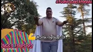 جديد يوسف الأوراسي مع الصالح الرفاعة 14 09 2023 و الڨصاب عمار جلول في أستوديو عادل خدة 