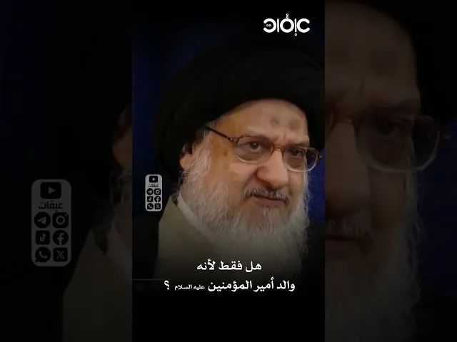 ⁣لماذا يُعادون أبا طالب عليه السلام ؟ | السيد علي الميلاني