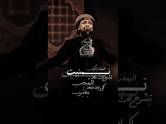 ⁣تحيني الجمعة أمنت تذبحني بليلة السبت 💔متاني وانتَ ما اطلعت |ملا قحطان البديري| ستوريات|الامام المهدي