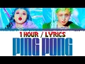 Download Lagu HyunA \u0026 DAWN - PING PONG (1 HOUR LOOP) Lyrics | 1시간