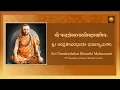 Download Lagu Sri Gurugeetham 1 | Sri Chandrashekara Bharati Mahaswami