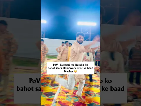 Bacho ko saza, mujhe maza😜 #teacherlife #garba #garbadance #garbanight #studentlife #funny #memes