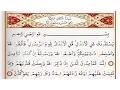 Download Lagu Surah Al Anfal - Saad Al Ghamdi surah anfal with Tajweed