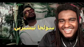 دس تراك سولجا الجديد Soulja Tshreen سولجا تشرين Official Music Video 