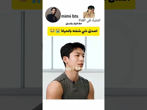 اصدق شي شفته بحياتي 😭/ مسلسلات كورية #shorts