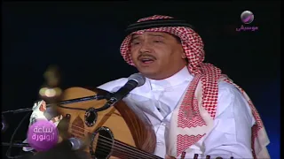 محمد عبده   وين أحب الليلة    آه ما أرق الرياض     خليجيات      دندنها