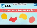 Create Shapes with CSS Border Radius CSS Tutorial Bangla 16
