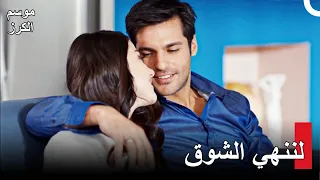 مع أويكو وأيار نحو العشق 71 موسم الكرز 