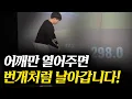 Download Lagu 어깨만 툭! 열어주면 비거리 미친듯이 늘어납니다!