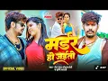 Download Lagu Aliyo machaave La bavander ge Raushan Rohi ke new song fir se Jaibo murder Kar ke andar ge  