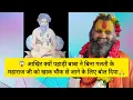 Download Lagu 😱आखिर क्यों पहाड़ी बाबा ने बिना गलती के महाराज जी को खाक चौक से जाने के लिए बोल दिया🙏