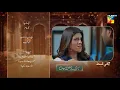 Meri Bahuain - Teaser - Ep 49  - 06 Dec 2025 - [ Mehrunisa Iqbal, Kanwal Khan \u0026 Rahat Ghani ] HUM TV