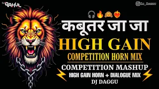 kabutar ja ja high gain horn mix competition song high gain horn dialogue