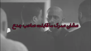 مشهد ناصر الدسوقي يحذر سلماوي  لو ممشتش هيقتلوك يا غبي   جاي عشان صاحبي  حالات واتس دندنها