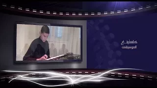   كاستينغ الموسيقى   المرحلة الابتدائي  ة   الاعدادية و التعلي  م الثانوي بجهة الكاف   نوفمبر       دندنها