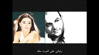 يلدز تيلبة وكيفيرجيك علي   خذي عمري  أغنية تركية مترجمة                                            دندنها