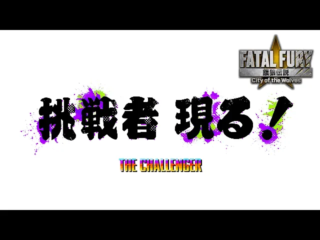 FATAL FURY: CotW｜Mr. Karate｜Teaser Trailer