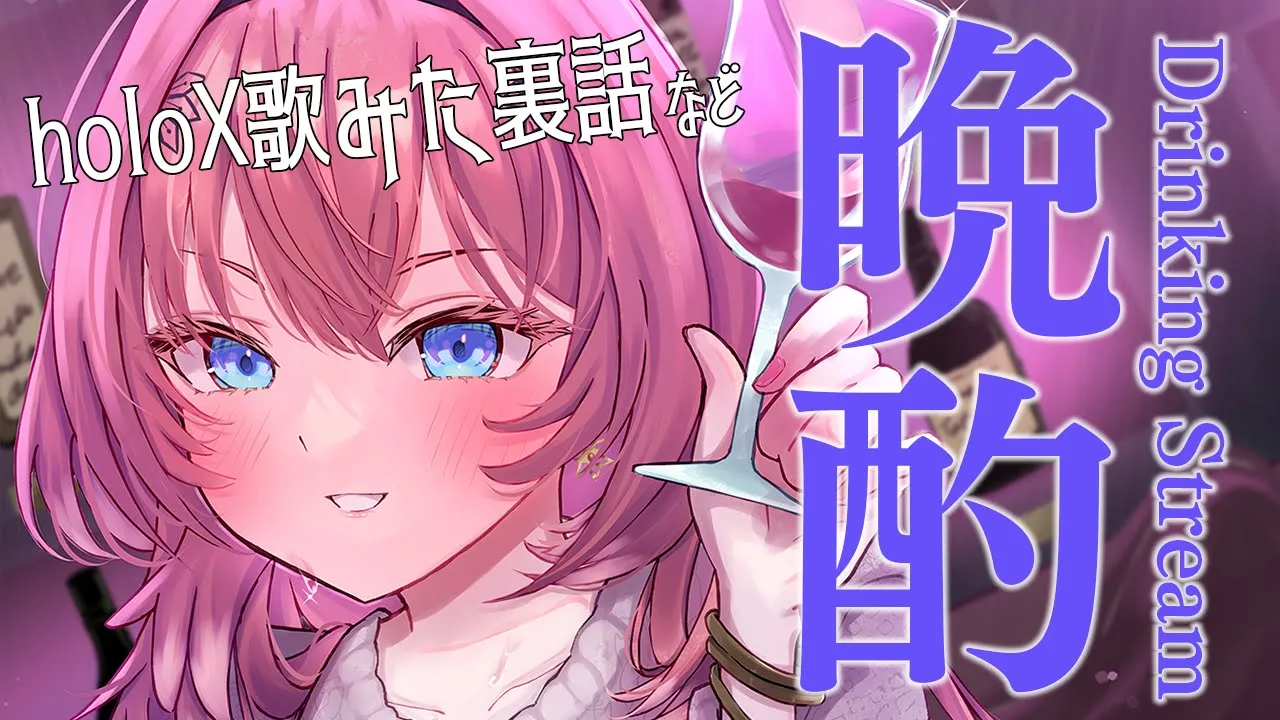 【晩酌】ハッピーハロウィン‼holoX歌みたの裏話や最近のことを話ながらお酒飲む✨【鷹嶺ルイ/ホロライブ】