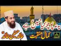 Download Lagu Khalid Hasnain Khalid Best Manqabat Imam Hussain(A.S) Ya Na Poch Kia Hussain Hai Full Hazri