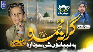 grana muhammada pa nabiano ki sardara viral trending kalam tik tok 2025 ameer muavia mashom 