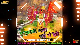 tu sawali amba bai g devi road show dj lalit and dj mohan and dj mahesh nsk mp3