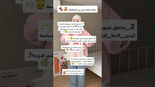 نصائح للبنات في سن المراهقة 
