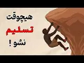Download Lagu چجوری انگیزه رو تو رگات تزریق کنی ؟ حتی اگه خیلی خسته ای | روانشناسی به سبک انیمیشن
