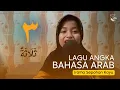 Download Lagu Lagu Berhitung dalam Bahasa Arab - Irama Sepohon Kayu | Akmala Najah